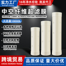 中空纤维超滤膜滤芯不锈钢净水器替换适用于卧式食品级材质