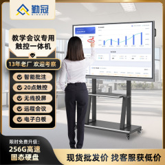 勤冠タッチ教育一体型マルチメディア電子ホワイトボードコンピュータインタラクティブタッチタブレット会議一体型