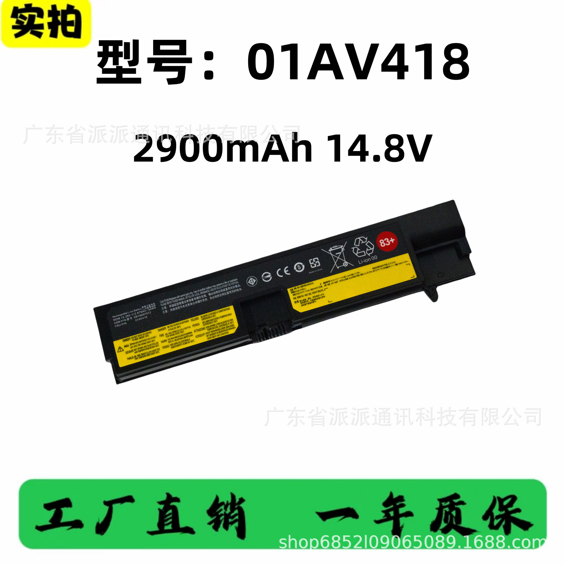 适用联想01AV418 S210 YOGA710 BSN04170 01AV430笔记本电池