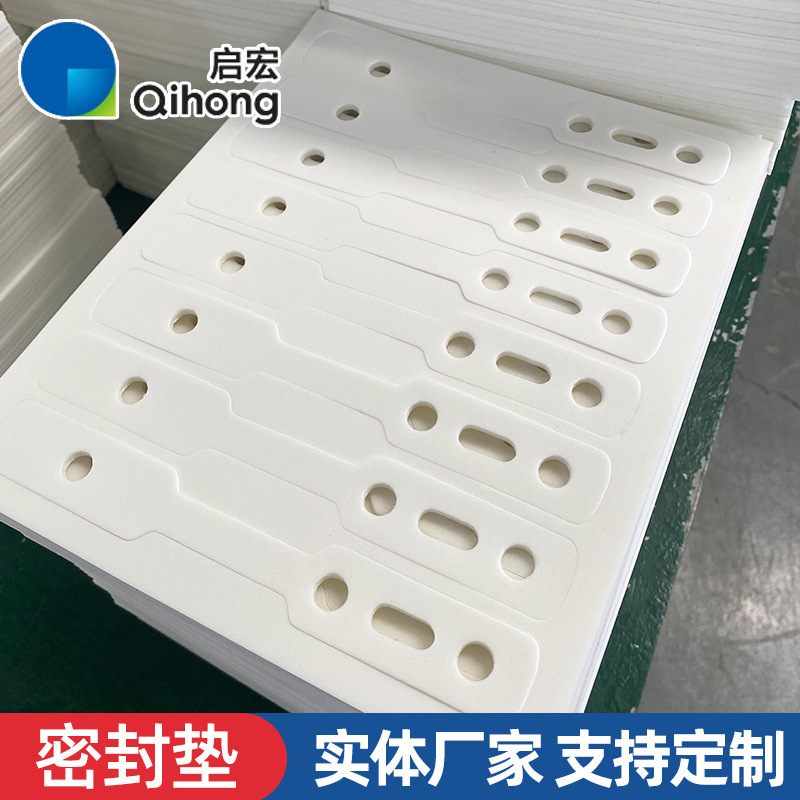 Qihong 新素材 EVA シール異形部品 EPDM シールガスケット接着剤 EPDM/EVA シール異形部品|undefined