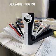 创意太极一笔定乾坤剑匣笔盒炫酷文具盒帅气高级文具盒