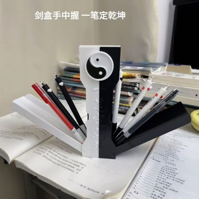 创意太极一笔定乾坤剑匣笔盒炫酷文具盒帅气高级文具盒|undefined