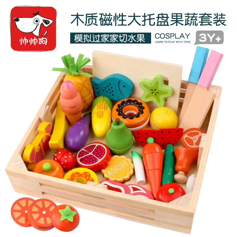 儿童过家家益智磁性切切乐蔬菜水果厨房仿真木头小孩迷你玩具工厂