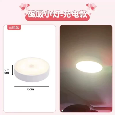 Electric car cushion — Decorations - three-color-light-magnetic-small-light-rechargeable-model
