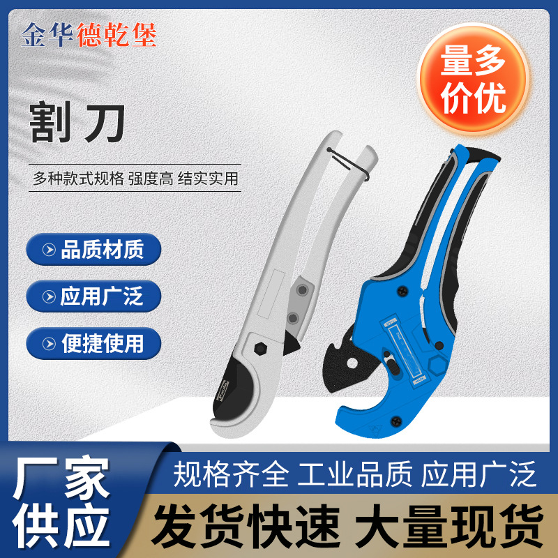 割刀剪刀水管管刀割刀线管割管水管剪管钳不锈钢手动管道切割批发