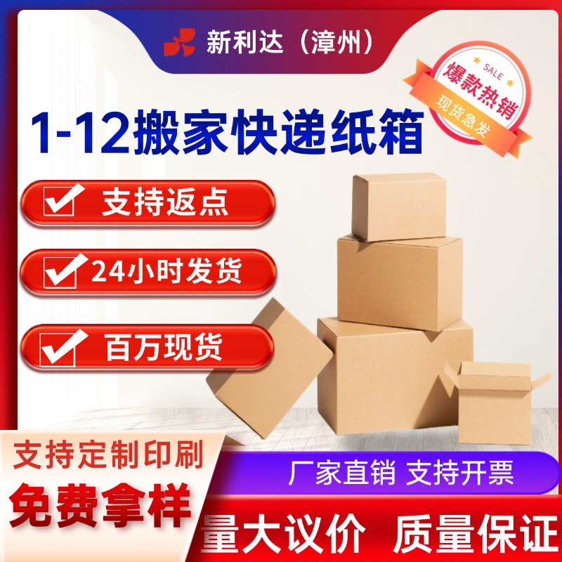 h打包快递发货包装小纸箱子搬家专用飞机盒打包盒收纳大纸箱子加