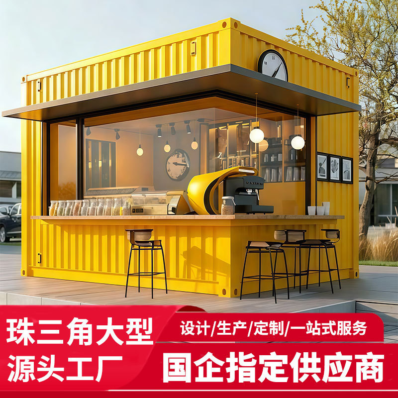 Container Shop Outdoor Sales Kiosk Creative Commercial Street Internet Celebrity Container Mobile House Scenic Spot Snack Coffee House Container Shop Outdoor Sales Kiosk Creative Commercial Street Internet Celebrity Container Mobile House Scenic Spot Snack Coffee House