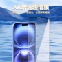 苹果全屏16promaxiphone16增透膜