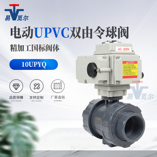YMER����UPVC��ͨ늄����y���b10UPYQ+CEA �p�����ӷ��������y