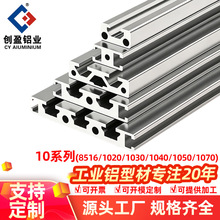 欧标1020工业铝型材1020U型铝型材自动化设备框架铝合金型材导轨