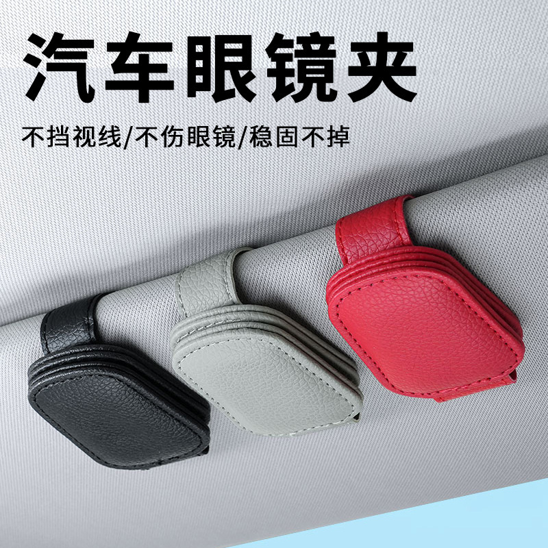 車用メガネクリップ、車用サンバイザー収納クリップ、メガネホルダー、パーソナライズされた車用サングラスクリップ、カードクリップ|undefined