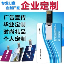 卡片u盘定制8g手机创意礼品128g刻字16g名片投标32g车载64g优盘4g