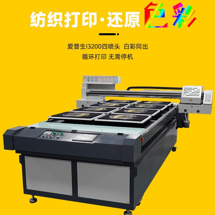 纺织服装匹布米样数码直喷印花机大宽幅白墨打印机大型数码印花机