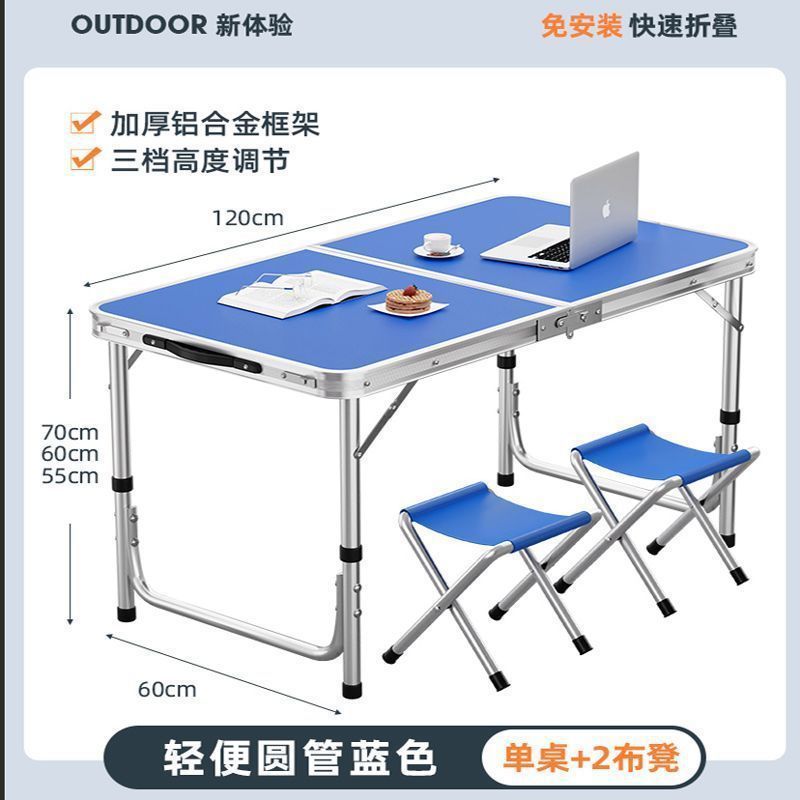 便携式地摊长方形桌子户外折叠桌夜市摆摊简约桌子家用折叠餐桌椅|undefined