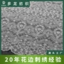 新款蕾丝女装服装网布