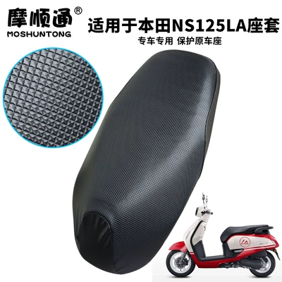 Motorcycle cushion: Waterproof and Non-Slip Leather Seat