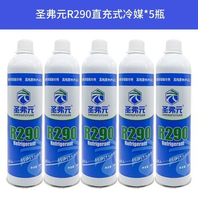 Air cooling agent for vehicle | P1 super power refrigerant - enhanced-version-of-saintfu-yuan-290-refrigerant-5-bottles-direct-fill-type-high-purity-non-corrosive-high-pressure