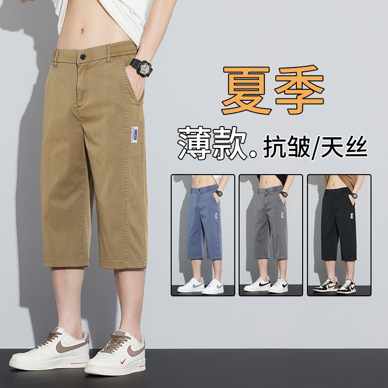Summer Thin Tencel Men's Cropped Pants Fashion Trendy Loose Straight Elastic Waist Sports Breathable Casual Pants
