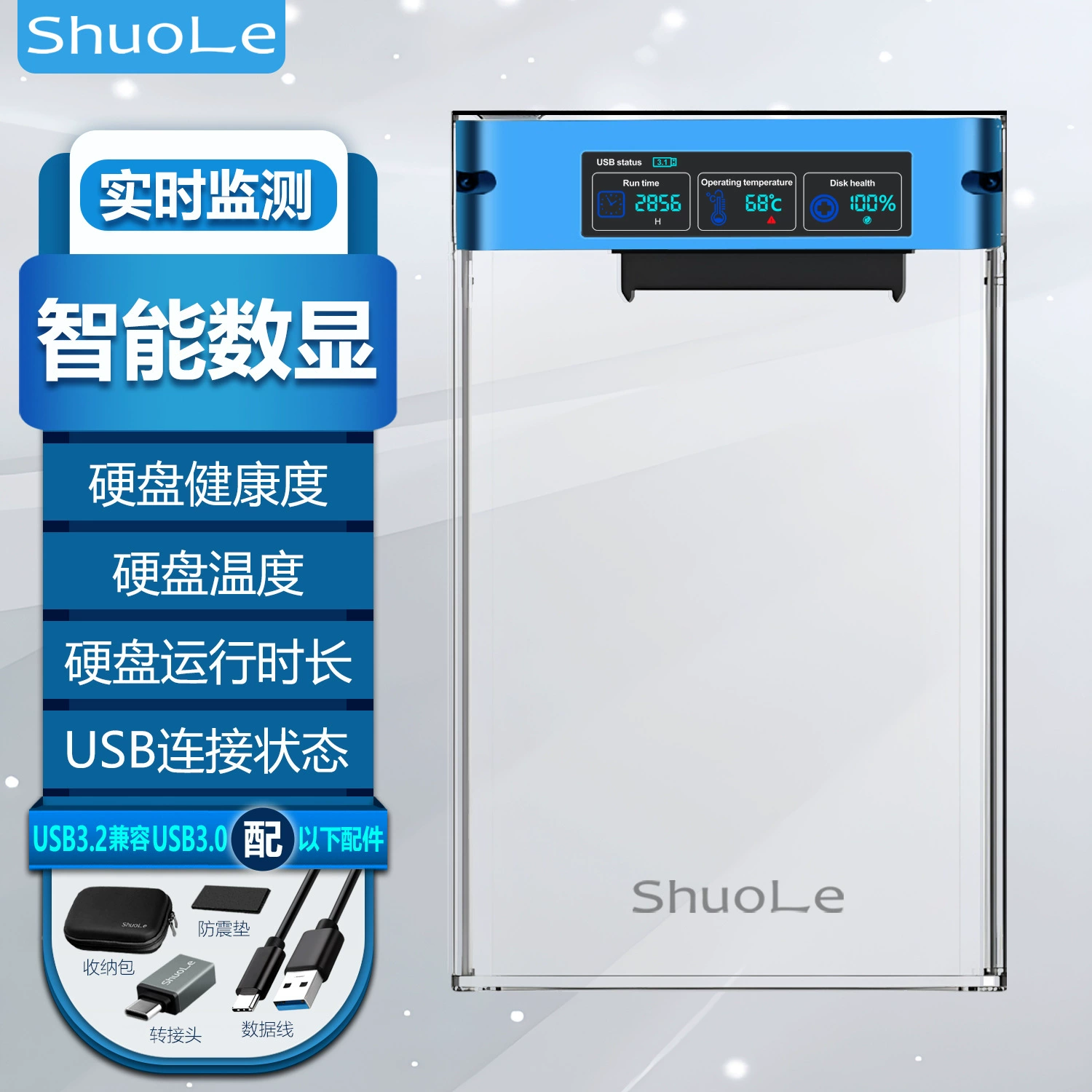 [硕乐 [ShuoLe数显移动硬盘2.5USB3.2显示屏幕SATA固态SSD外置]]