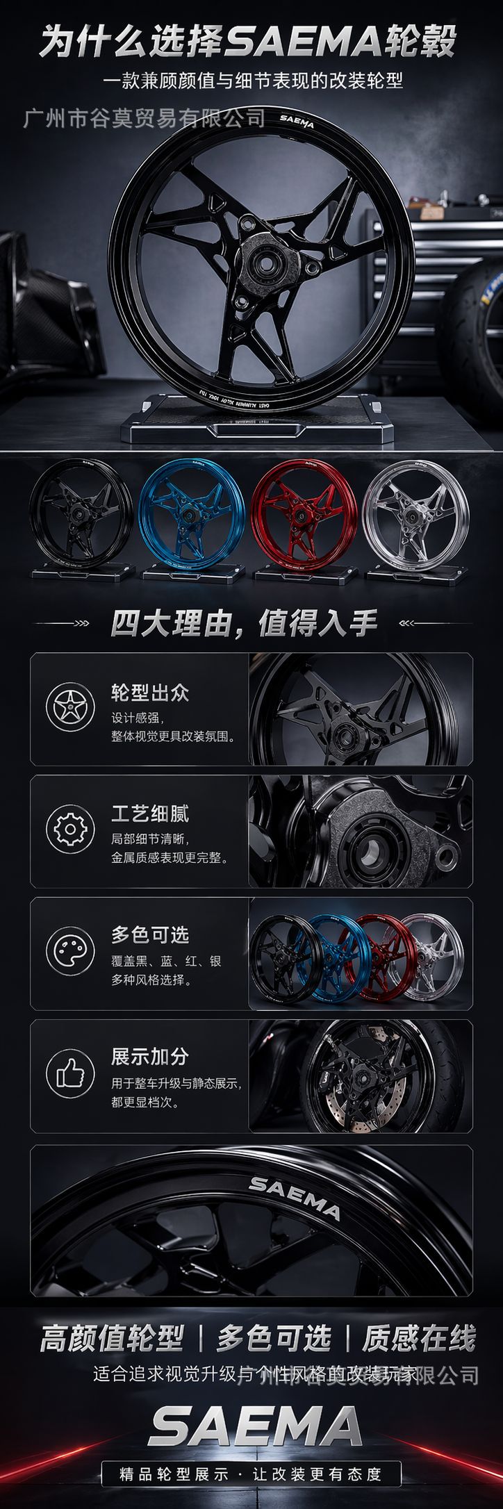 Saema-E Model New 10inch Wheel Hub with 7.0 Hole Spacing, High-Precision Electric Vehicle Wheel Hub, Lightweight, Non-Mf or Hh