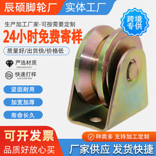 V型支架彩钢轨道轮子U型H型T型推拉门钢丝绳导轨槽轮轴承角铁滑轮