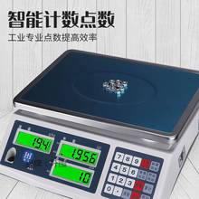 衡嘉精密电子秤精准30kg工业台秤高精度计重秤商用称重计数垒德株