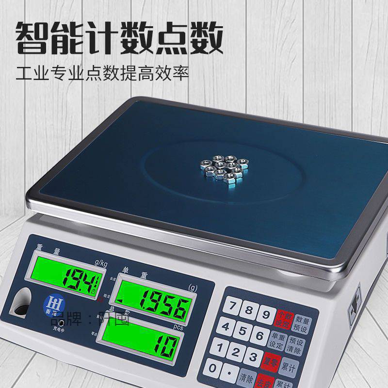 衡嘉精密电子秤精准30kg工业台秤高精度计重秤商用称重计数垒德株