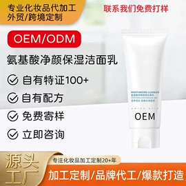 面霜;洁面产品;润肤乳液