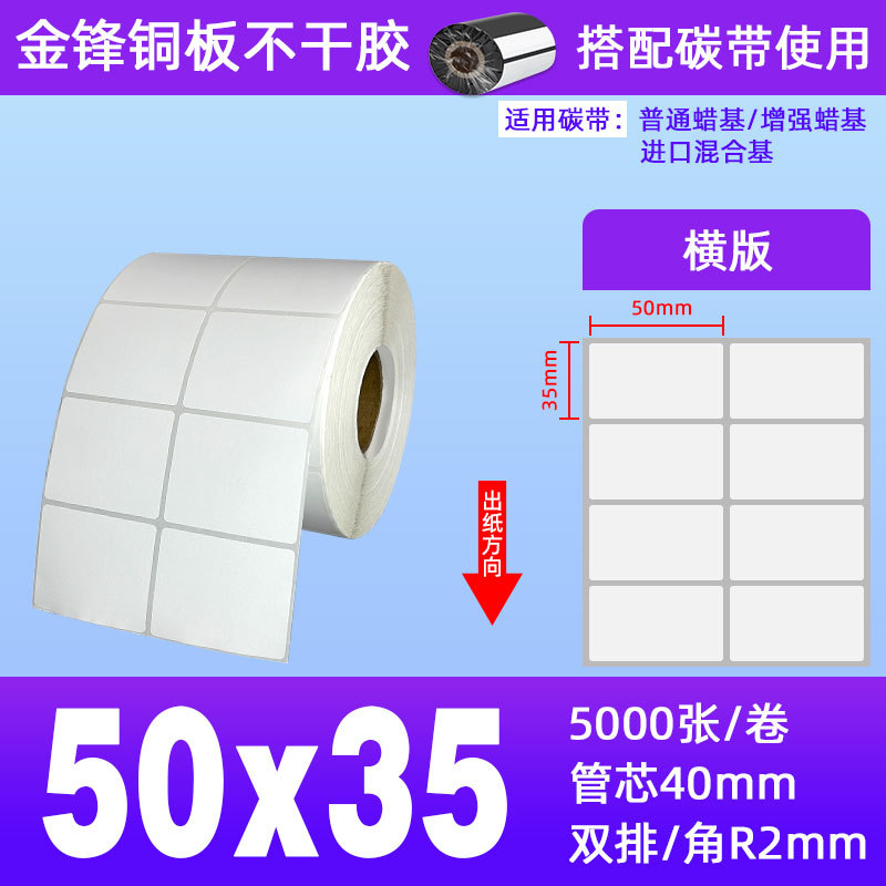 50*35*5000장 2열*1롤