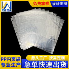 【工厂定制】PP内页活页内页游戏卡册活页相册内页插页卡袋保护膜