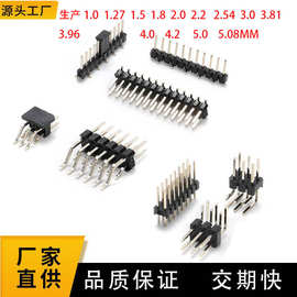 1.0/1.27/2.0/2.2/2.5/2.54/4.2MM间距排针排母直插贴片单双排系