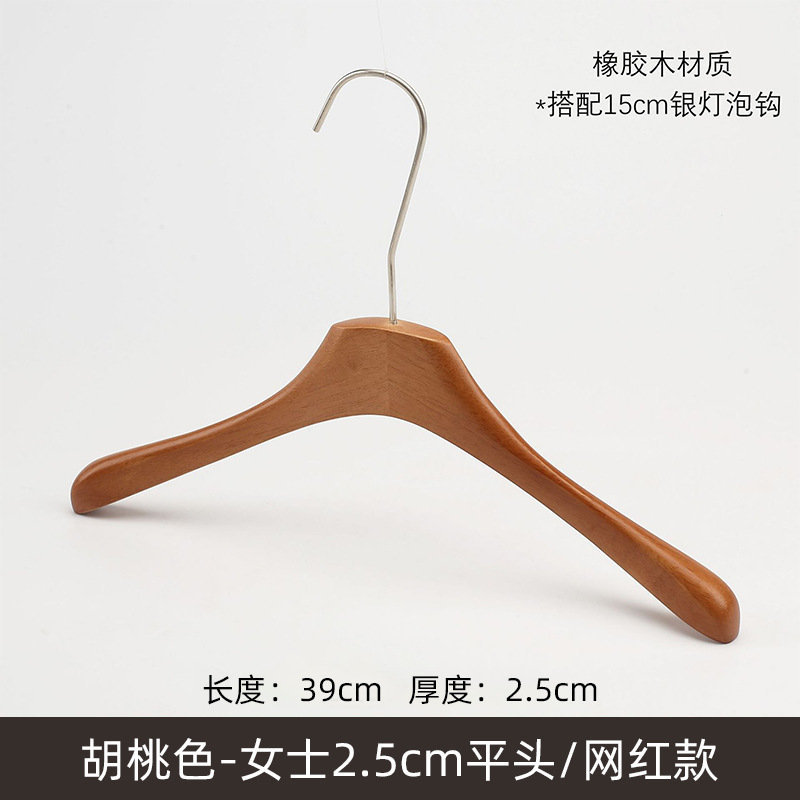 网红高档服装店女装实木衣架胡桃色宽肩加粗防滑无痕衣挂衣服架子|undefined