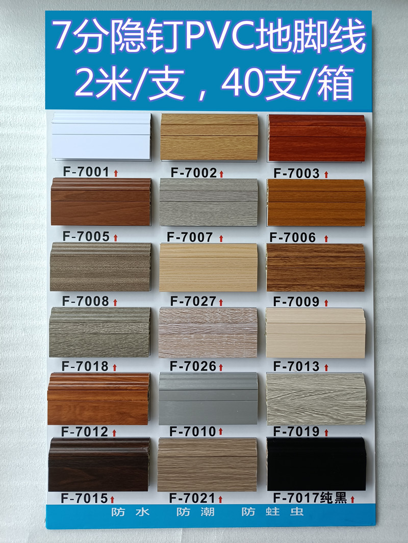 7分-隐钉18色_副本1