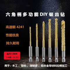 6pcsのこぎりドリル高速鋼六角柄木工のこぎりドリル穴開けストレート柄麻花ドリルのこぎりドリル穴広げ引き溝