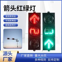 机动车满屏警示灯交通红绿灯箭头指示灯LED倒计时交通信号灯