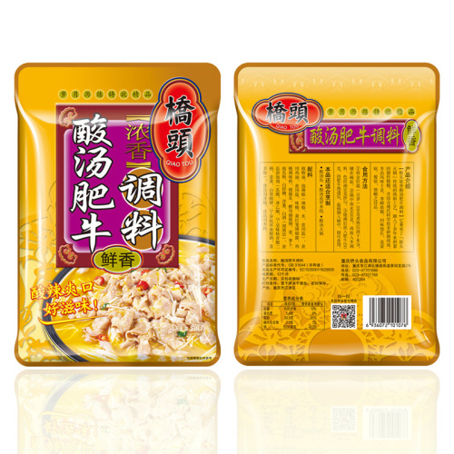 Qiaotou sour soup fat beef seasoning 120g soup small package sauerkraut fish package hot pot base household commercial wholesale