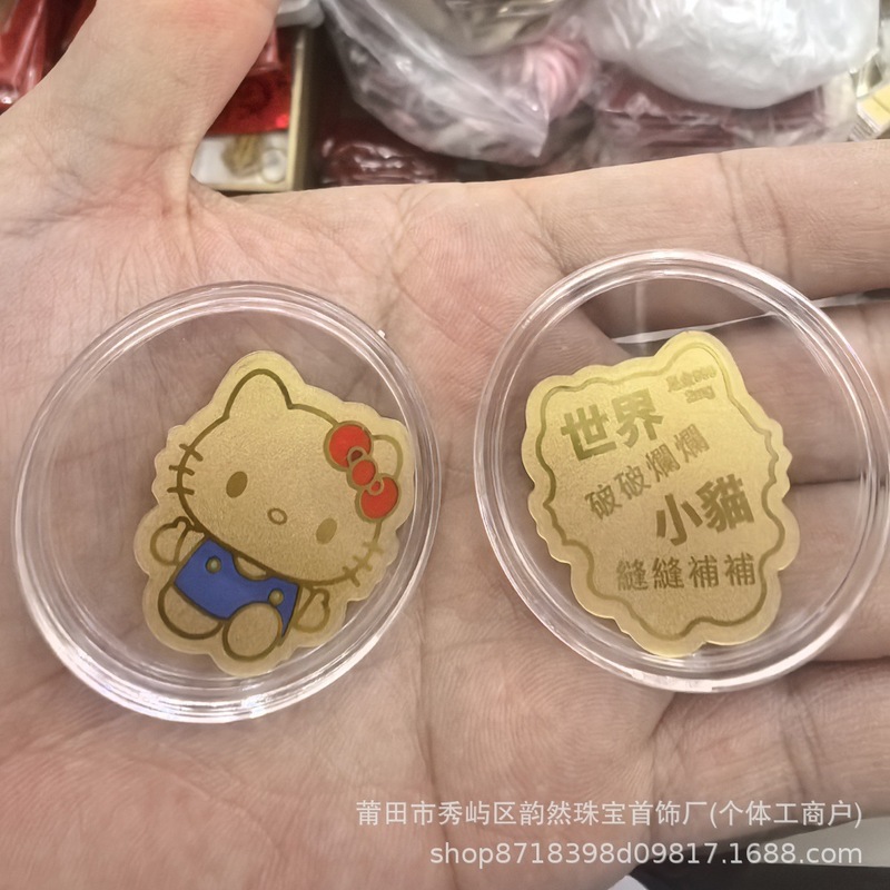 水贝黄金库洛米KT猫美乐蒂草莓熊彩色手机贴纸卡通生日礼物金片|undefined