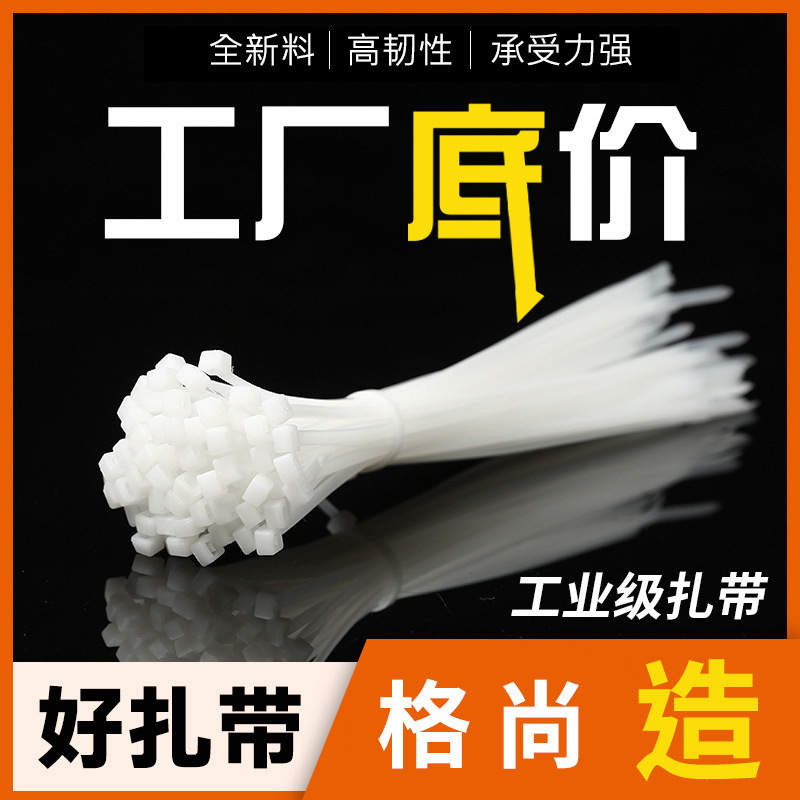 3*100*150*4*200*5*8轧带国标黑白彩色塑料捆绑扎线束线尼龙扎带