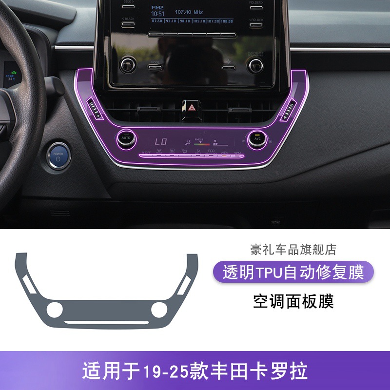 Levin Corolla 19-25, Toyota Car interior film - 19-25-toyota-corolla-air-conditioning-panel-film