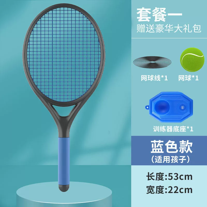 Automatic tennis elastic racket for training for beginners