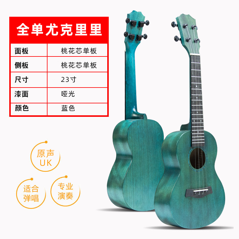 Ukelele de 23 pulgadas al por mayor ukelele niños ukelele guitarra pequeña sentido avanzado único ukelele