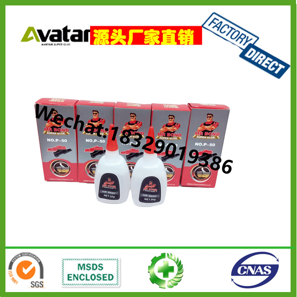 20g 50g MR BOND胶水 展示盒装502胶水尼日利亚502胶水Super glue