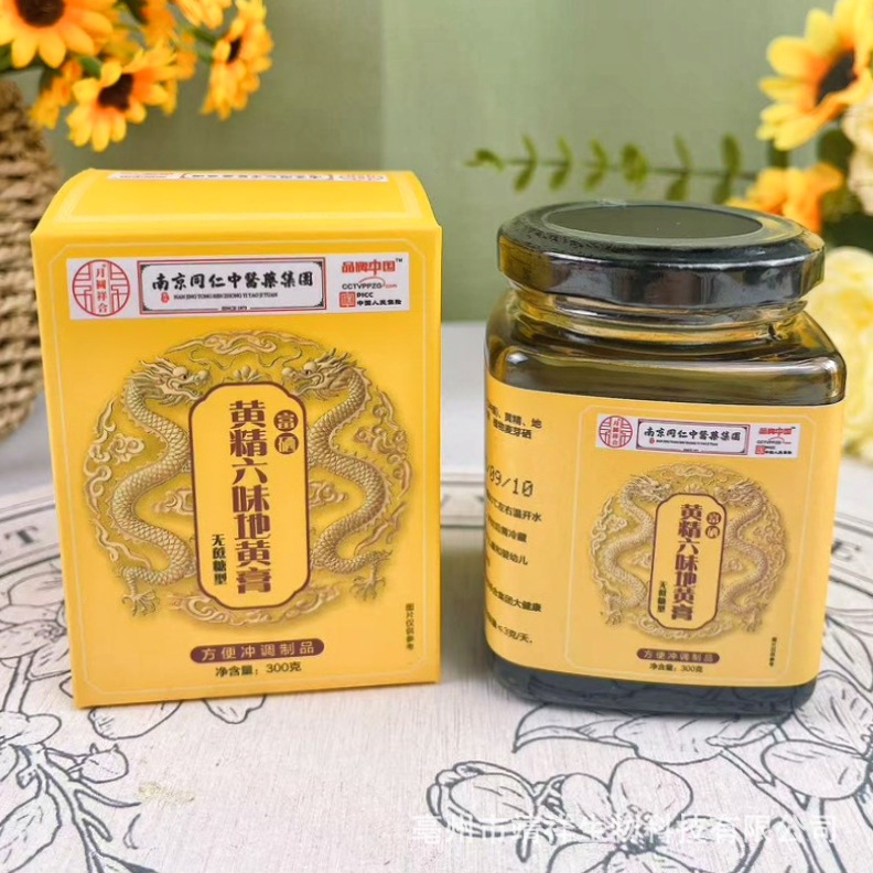 黄精六味地黄膏营养滋补男性黄精膏牡蛎鹿鞭膏养生膏团购锁客会销