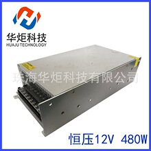 12V24V480W���ص�Դ ������� LED��ѹ��Դ  ��ѹ��ѹ��