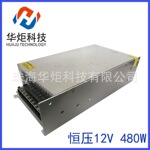 12V24V480W开关电源 监控驱动 LED恒压电源  恒压变压器