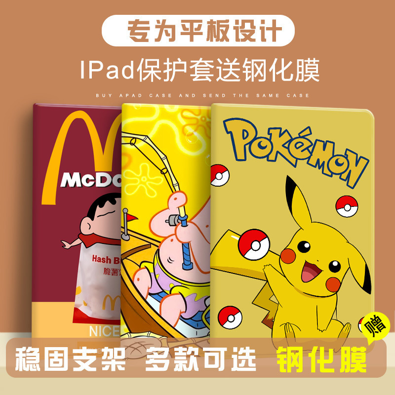 2025 New iPad Air4/5 Apple Tenth Generation 10.9inch Tablet Case 10.2/A2197 Festive 9.7inch A1893