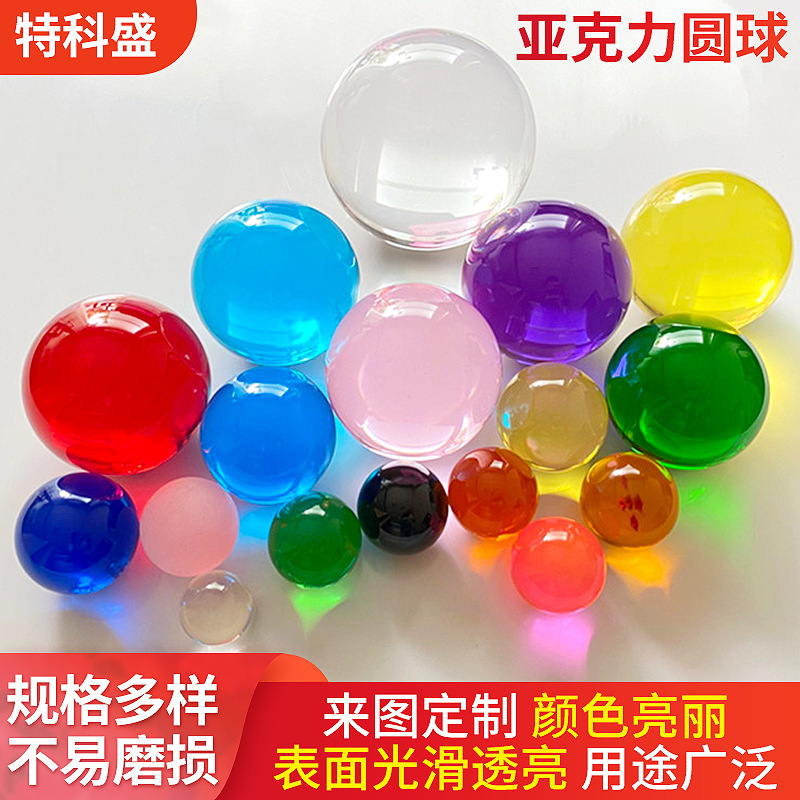 Existing diameter 10-200mm multi-specification high transparent color acrylic resin PMMA acrylic solid ball