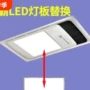 中间照明集成led灯板