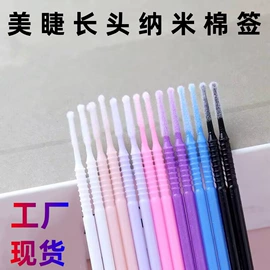 其他美妆工具;化妆刷、刷包;睫毛刷