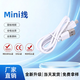 miniUSB�ӿڔ�������ʽT�Ϳڵ��m���MP3���ܮaƷ������������